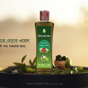 Khidmah Organic Hair Oil - Combo Package (600 ml)