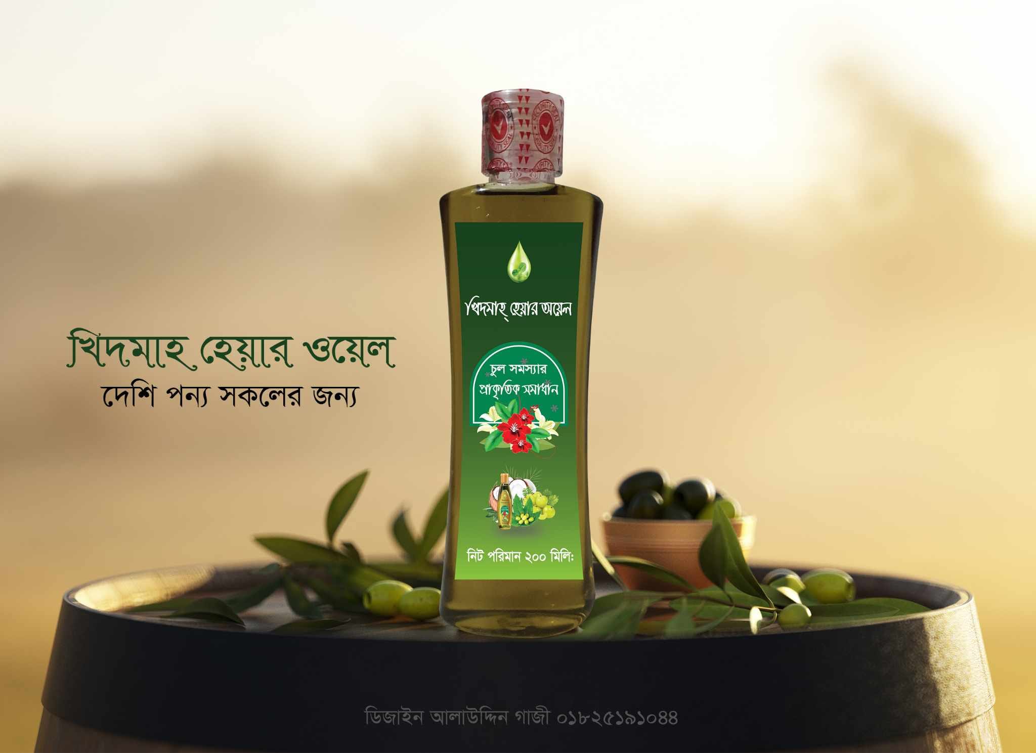 Khidmah Organic Hair Oil - Combo Package (600 ml)